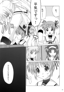 Page 20 of offZenpen -