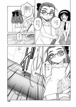 Page 109 of Round Shell