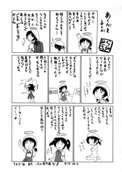 Page 145 of Round Shell