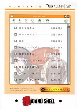 Page 6 of Round Shell