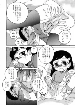 Page 78 of Round Shell