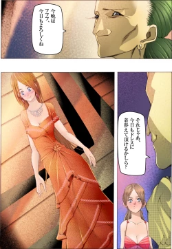 Page 16 of Bishoujo Dappun Hentaika Choukyou