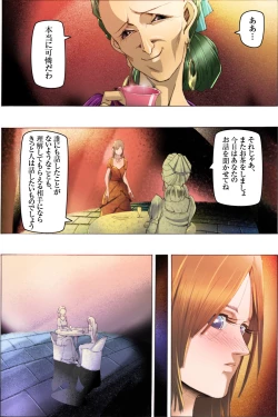 Page 17 of Bishoujo Dappun Hentaika Choukyou