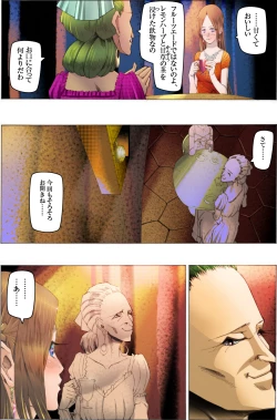 Page 20 of Bishoujo Dappun Hentaika Choukyou