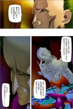 Page 24 of Bishoujo Dappun Hentaika Choukyou