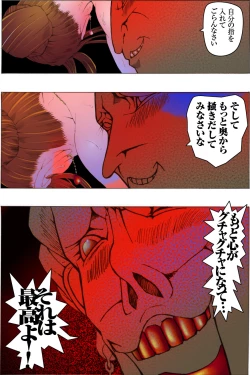 Page 67 of Bishoujo Dappun Hentaika Choukyou