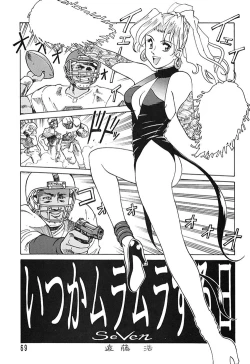 Page 67 of Chousen Ame Ver.08