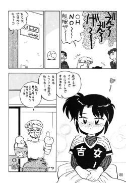 Page 86 of Chousen Ame Ver.08