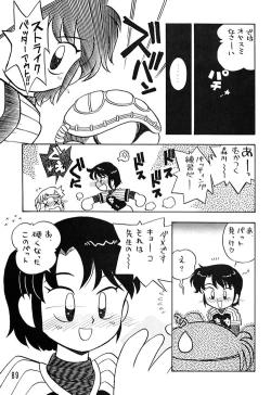 Page 87 of Chousen Ame Ver.08