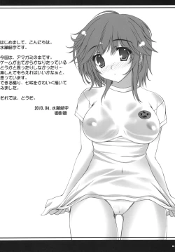 Page 3 of Kamikami Sweet