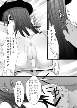 Page 12 of Tenko Omanko!