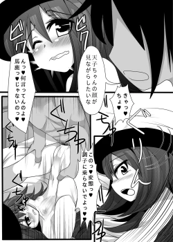 Page 18 of Tenko Omanko!