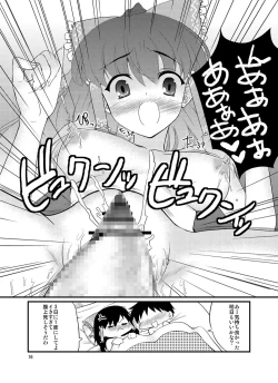 Page 16 of Reimu to Konya