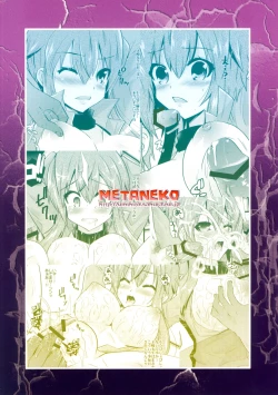 Page 14 of Hokenshitsu no Oppai