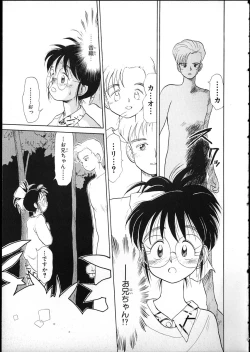 Page 104 of Flexible Kid vol01