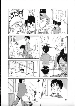 Page 107 of Flexible Kid vol01