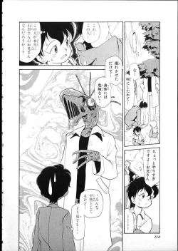 Page 115 of Flexible Kid vol01