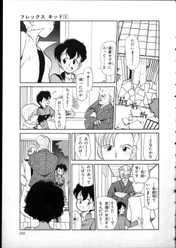 Page 122 of Flexible Kid vol01
