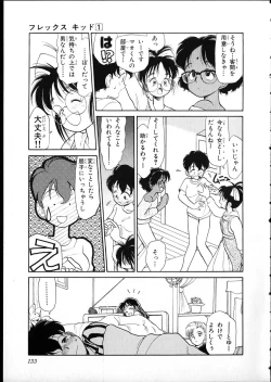 Page 130 of Flexible Kid vol01