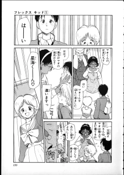 Page 132 of Flexible Kid vol01