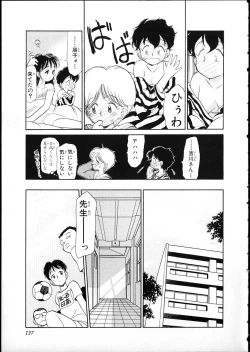 Page 134 of Flexible Kid vol01