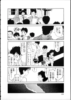 Page 135 of Flexible Kid vol01