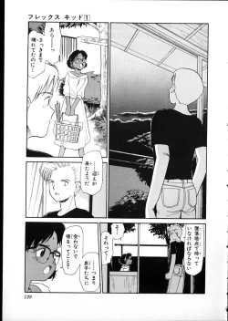 Page 136 of Flexible Kid vol01