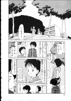 Page 13 of Flexible Kid vol01