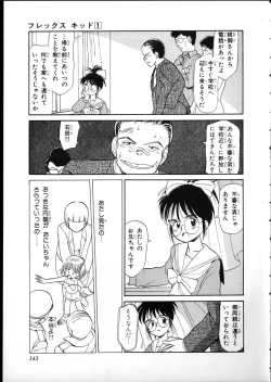 Page 140 of Flexible Kid vol01