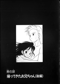 Page 144 of Flexible Kid vol01