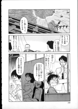 Page 145 of Flexible Kid vol01