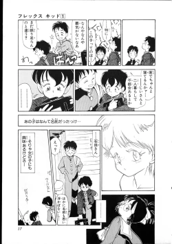 Page 14 of Flexible Kid vol01