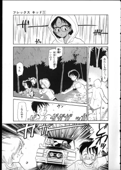 Page 154 of Flexible Kid vol01