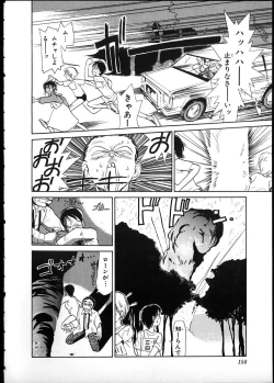 Page 155 of Flexible Kid vol01