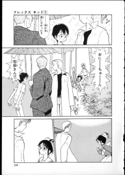 Page 156 of Flexible Kid vol01