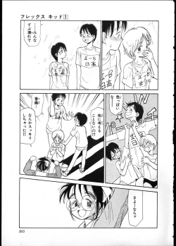 Page 162 of Flexible Kid vol01