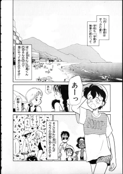 Page 168 of Flexible Kid vol01