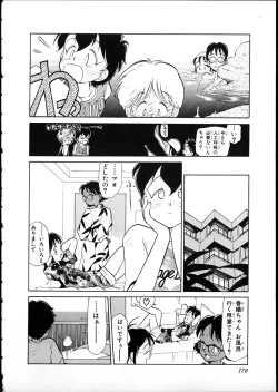 Page 174 of Flexible Kid vol01