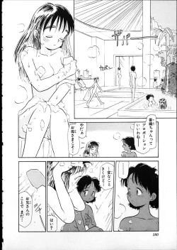 Page 176 of Flexible Kid vol01