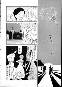 Page 178 of Flexible Kid vol01