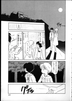 Page 179 of Flexible Kid vol01