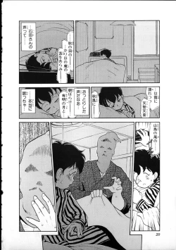 Page 17 of Flexible Kid vol01