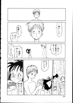 Page 186 of Flexible Kid vol01