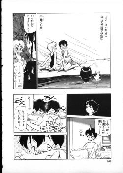 Page 198 of Flexible Kid vol01