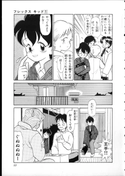 Page 50 of Flexible Kid vol01
