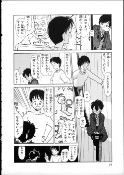 Page 51 of Flexible Kid vol01