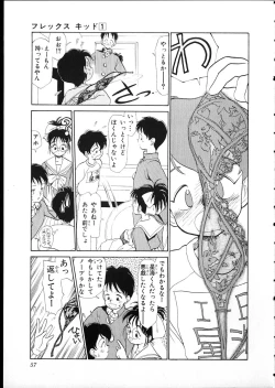 Page 54 of Flexible Kid vol01