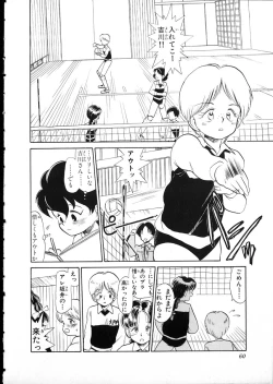 Page 57 of Flexible Kid vol01