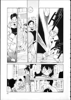 Page 58 of Flexible Kid vol01