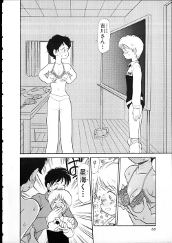 Page 65 of Flexible Kid vol01